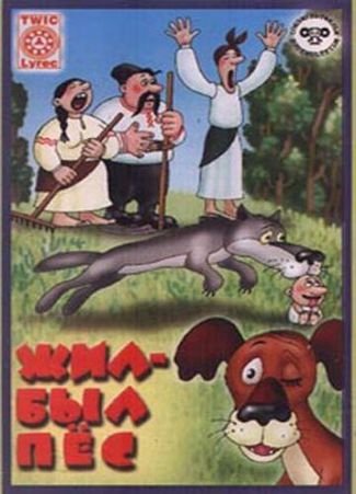 Once_upon_a_dog_