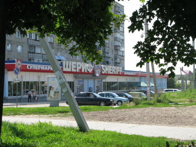 Otro supermercado más del Sheriff.